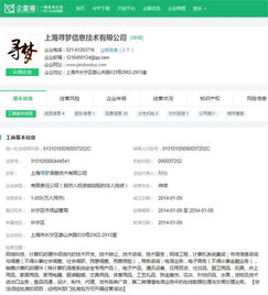 拼多多董事會調整 陸奇、沈南鵬出任獨立董事，張震卸任并聚焦技術轉讓