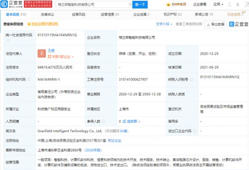 阿里巴巴戰略投資格蘭菲，助力GPU圖形圖像與AMOLED顯示技術創新